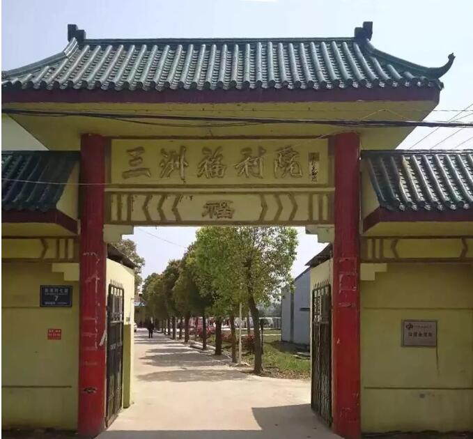 智慧用電設(shè)備在三洲福利院正式上線，為福利院做好“安全哨兵”