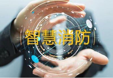 呈貢消防推進(jìn)“智慧消防云”平臺運(yùn)用(呈貢智慧消防建設(shè))
